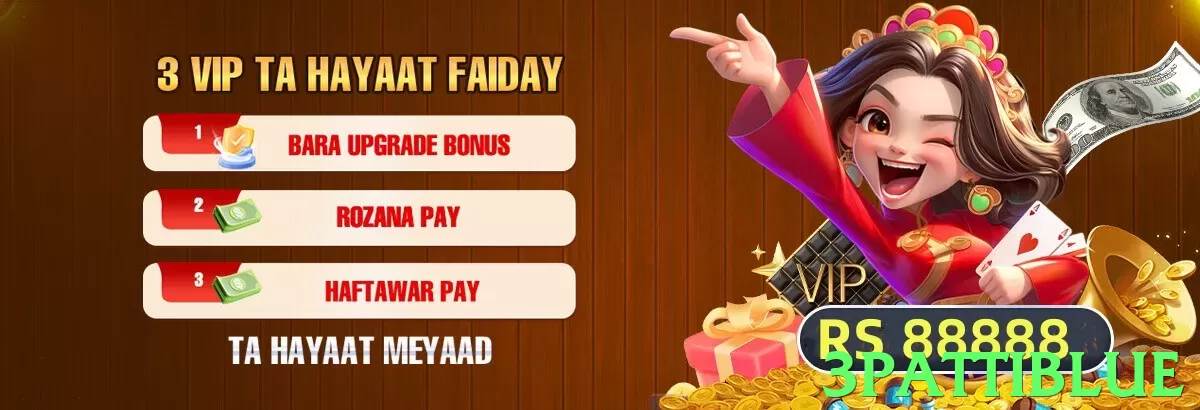 3pattiblue game app for Pakistan players - 3
