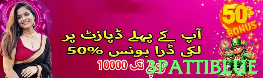 3pattiblue game app for Pakistan players - 2