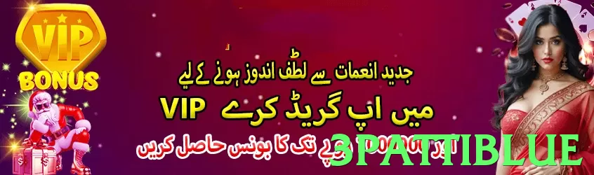 3pattiblue game app for Pakistan players - 3