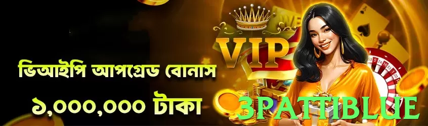 3pattiblue game app for Pakistan players - 3